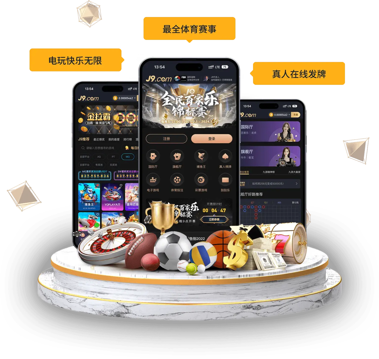 为什么兄弟们需要下载九游会App？