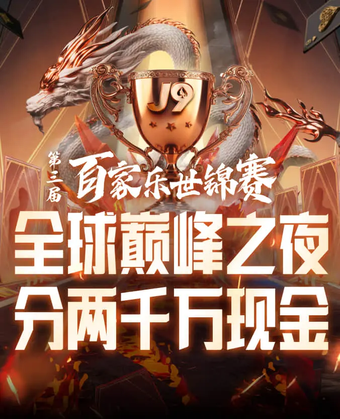 详细指南:如何轻松领取九游会30元彩金优惠