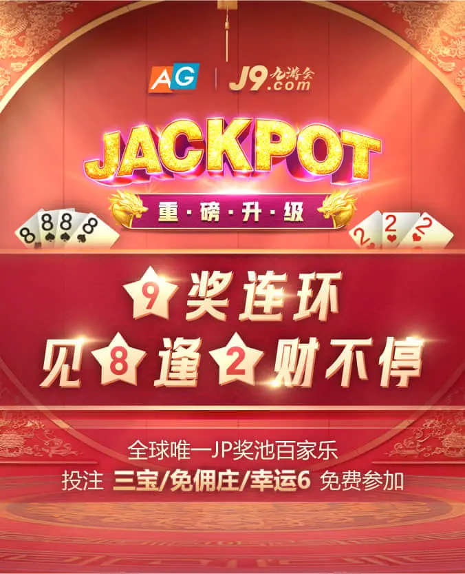 领取九游会优惠的一些注意事项与条件