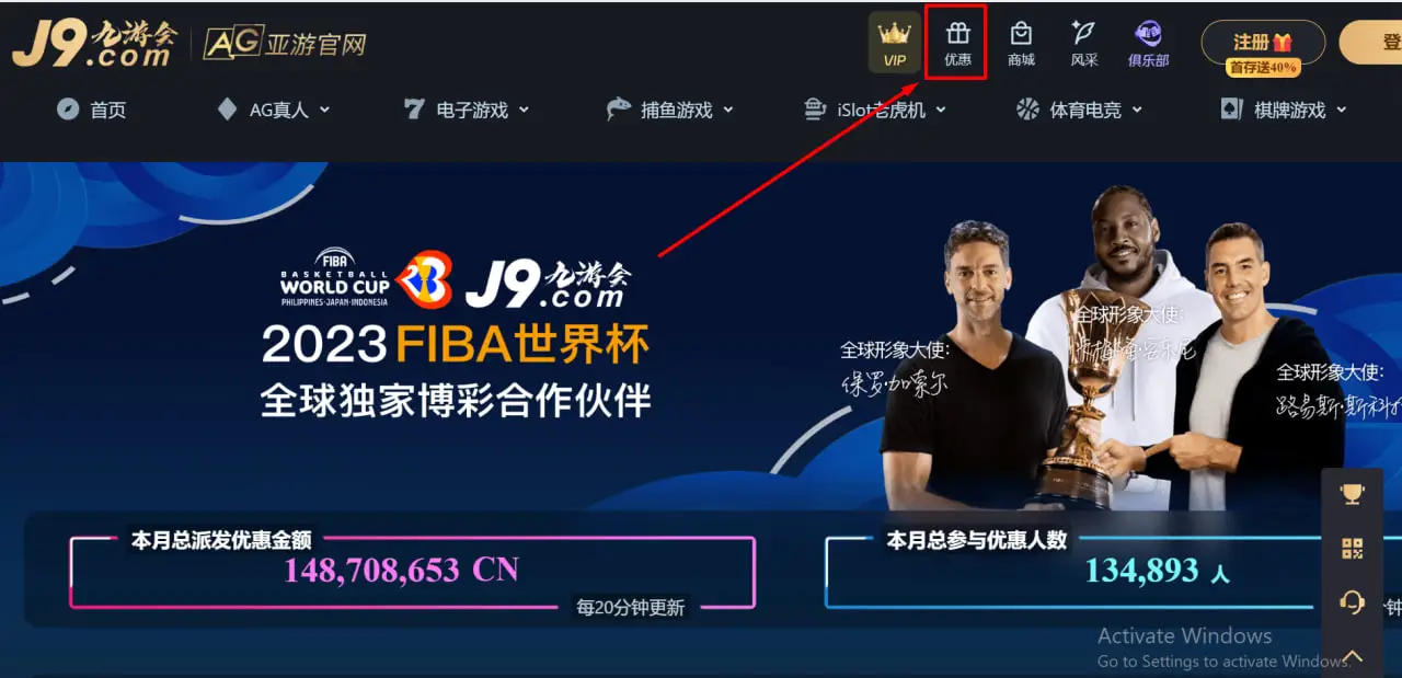 介绍九游会 – 中国领先的可信在线游戏平台