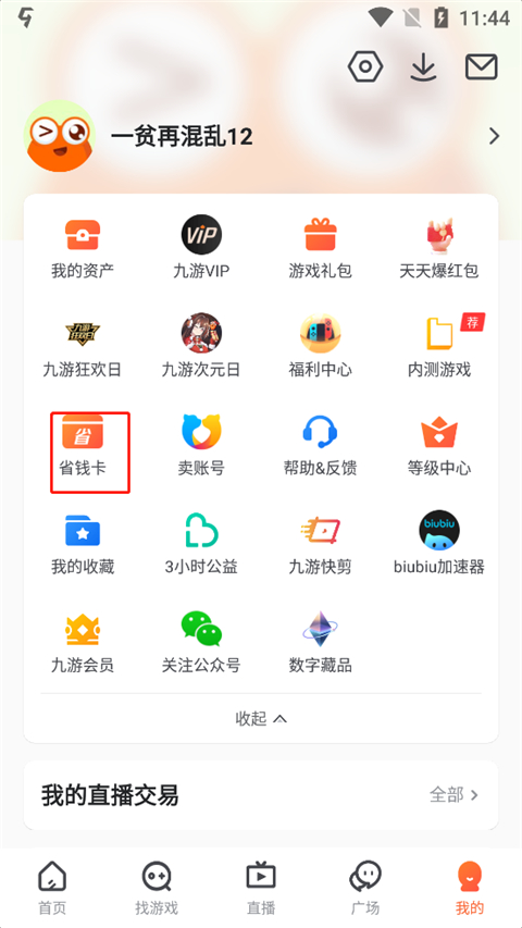 玩家可以通过哪些方式进行交易?
