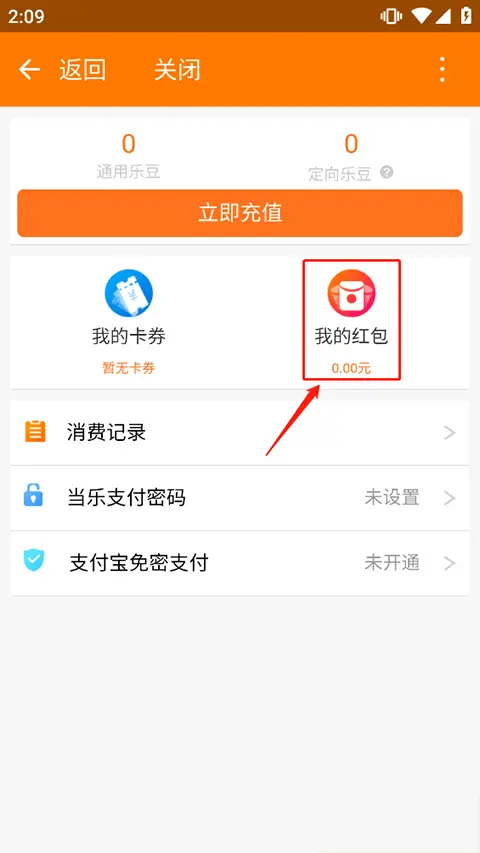 参与九游会充值时需注意的事项